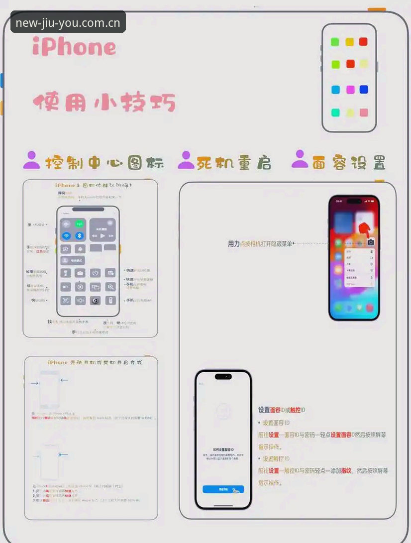 最新九游JIUYOU苹果手机版教程 九游JIUYOU苹果手机版教程完整指南:从闭门羹到秒登录,5分钟搞定赛事同步